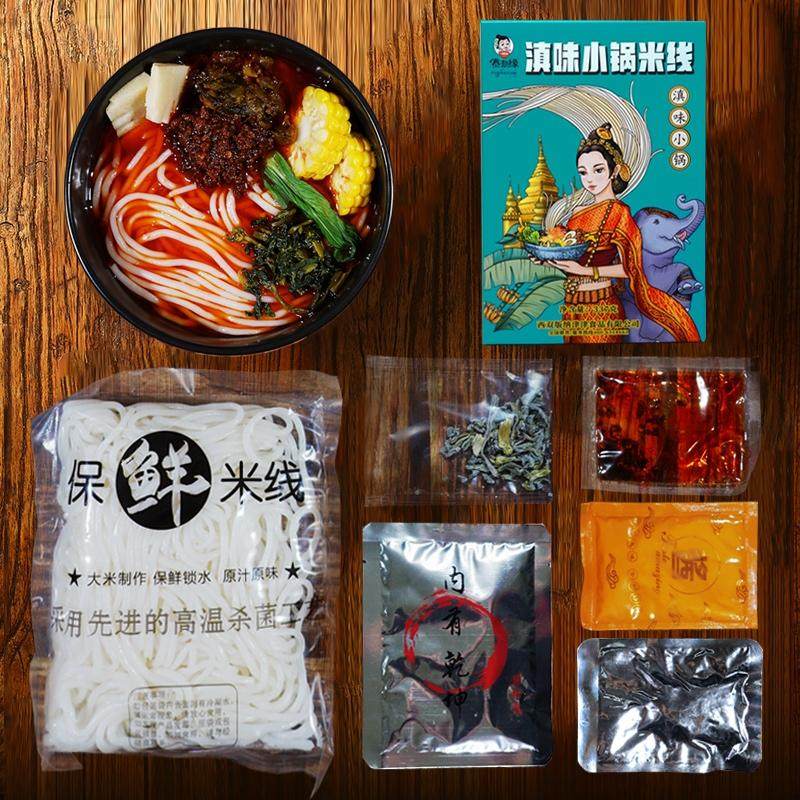小锅米线