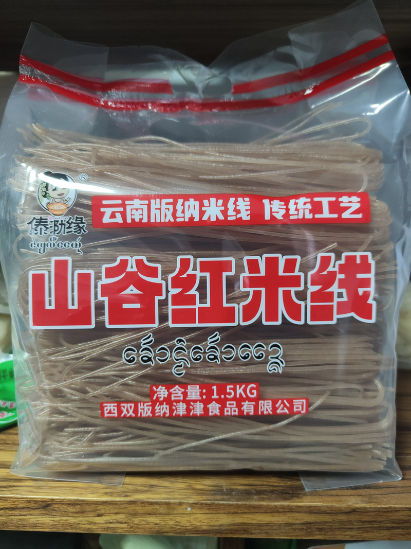 干米线-红米