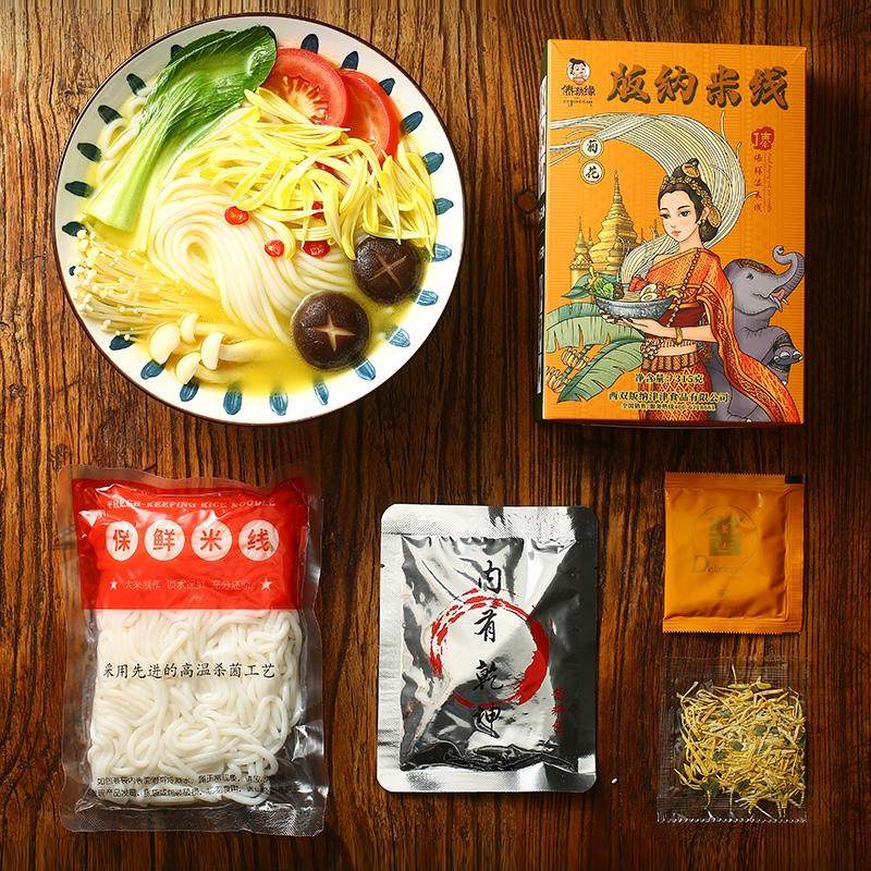 版纳米线