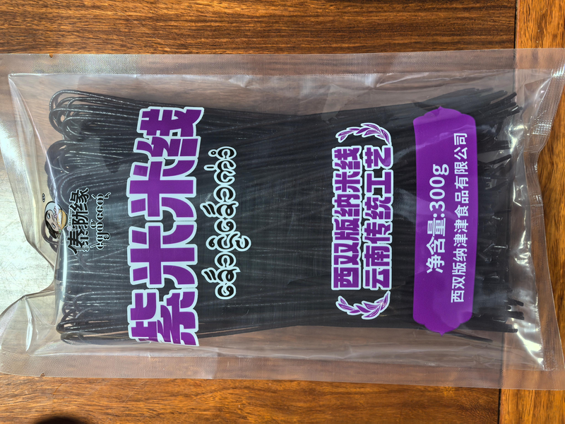 直条紫米