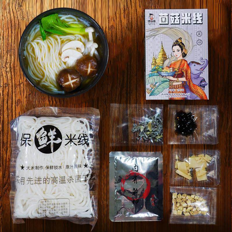 菌菇米线