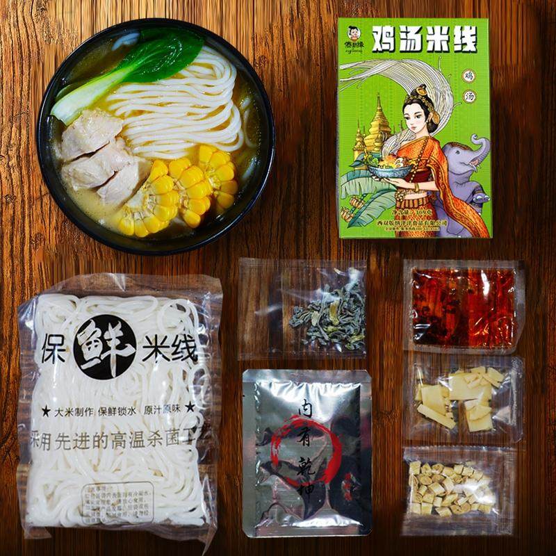 鸡汤米线
